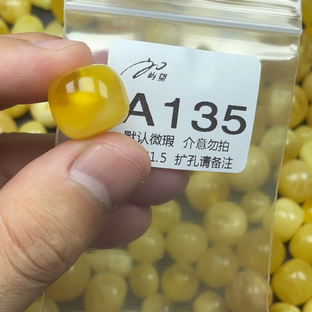 蜜蜡未镶嵌珠宝奇石