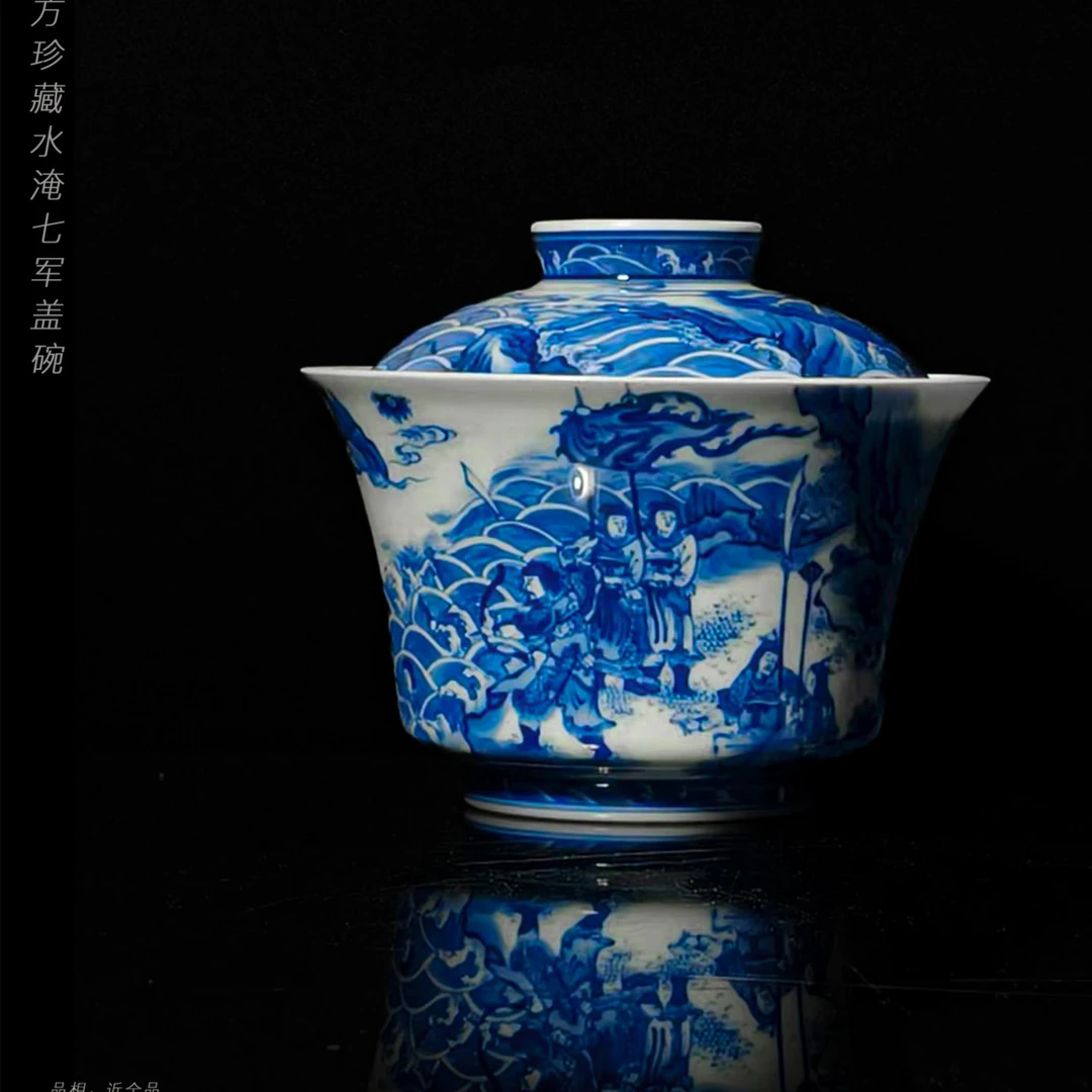 6-51.1十方珍藏水淹七军盖碗