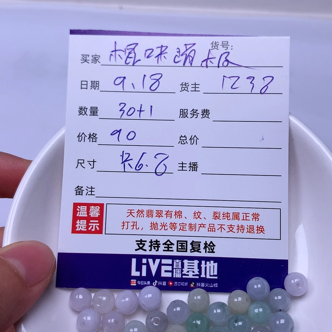 棍***极散珠翡翠翡翠散珠