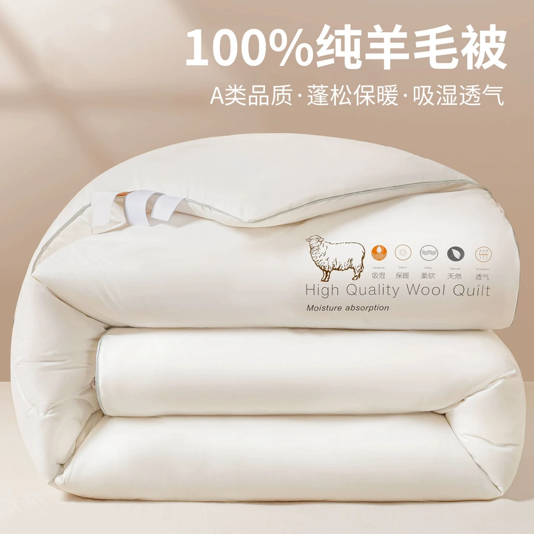 羊毛被子被芯100纯羊毛冬被羊绒被加厚保暖宿舍单人棉被褥春秋被