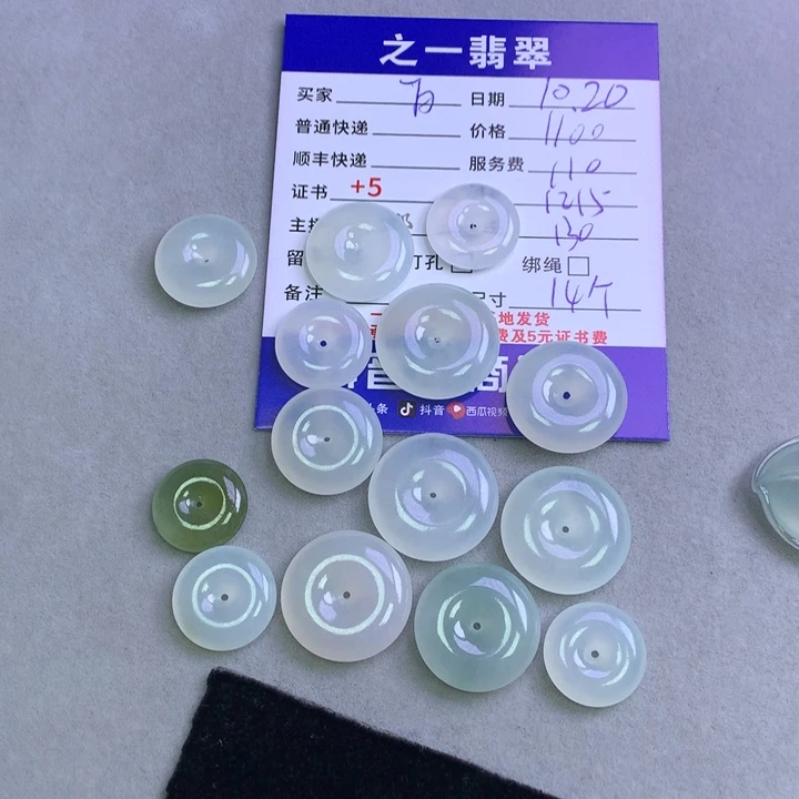 颈饰未镶嵌翡翠白**咪