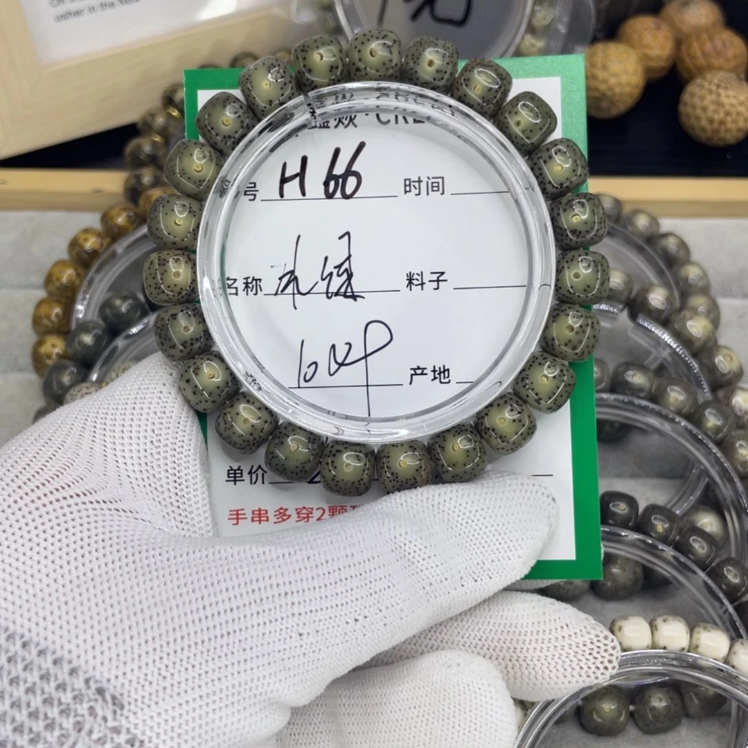 星月菩提手串梁****?H冰绿