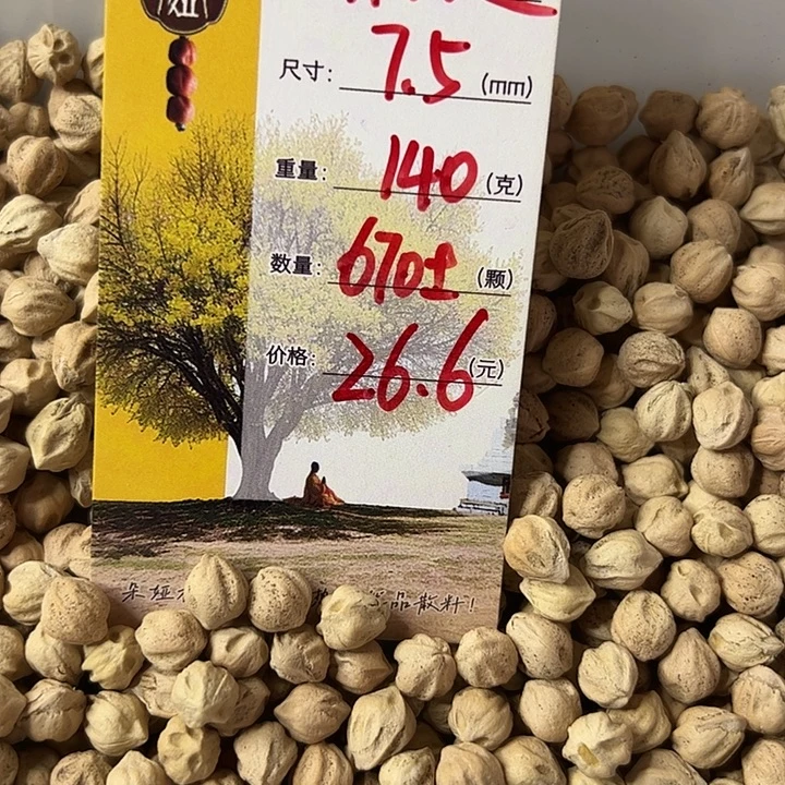 树***吊坠柏香籽/百香籽朵娅精品柏香