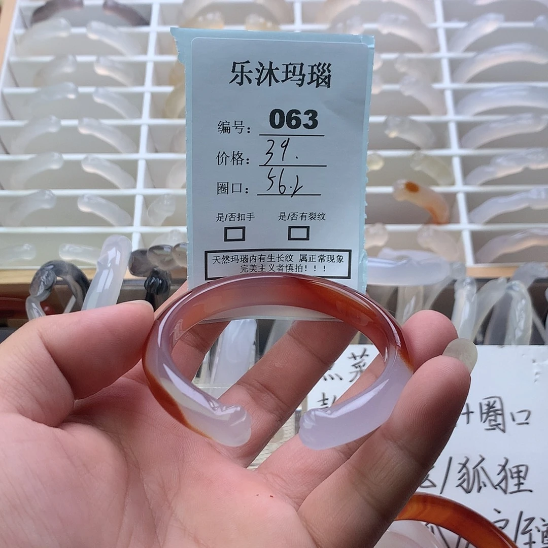 手镯玛瑙/玉髓未镶嵌