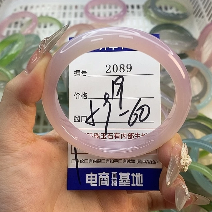 玛瑙/玉髓未镶嵌手镯2089