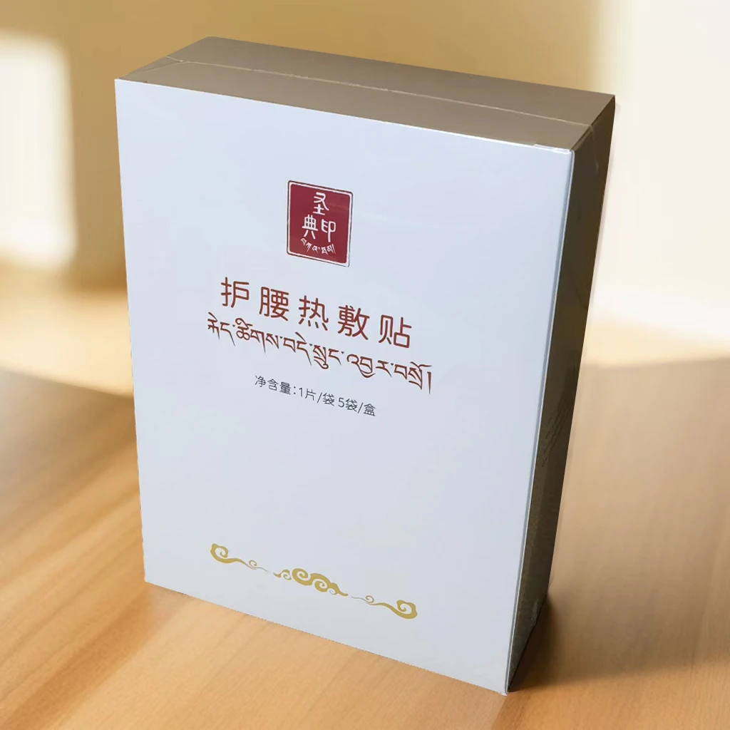 【龙措出品】护腰热敷贴