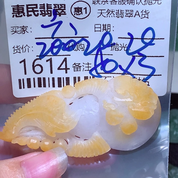 六***祥翡翠未镶嵌颈饰ccd