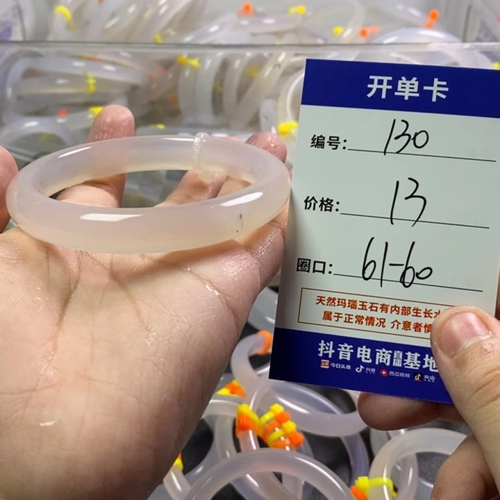玛瑙/玉髓未镶嵌手镯