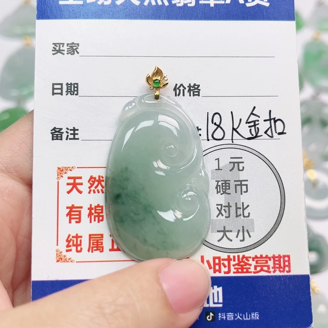 翡翠18K金镶嵌挂件