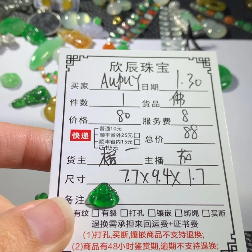 【闪购商品】翡翠吊坠(不含链)未镶嵌A***y