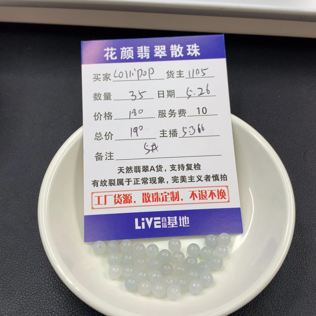 翡翠散珠L****p翡翠散珠DIY手串多样性自发