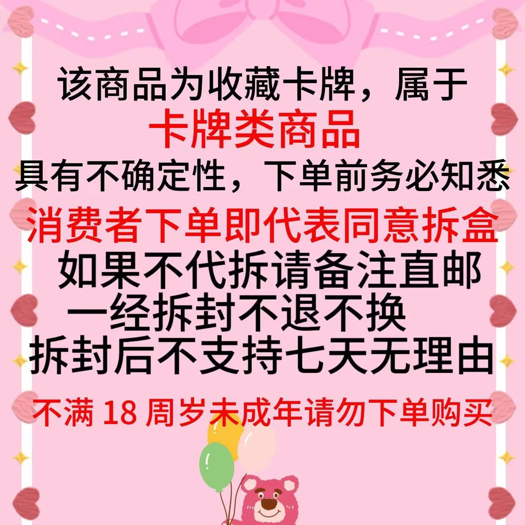 【欣欣拆卡】回卡好养专用二次元动漫收超内螺旋卡牌智选卡20元