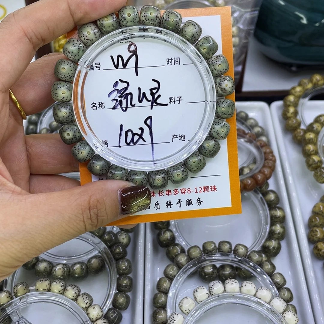 吊坠星月菩提W绿幽灵9