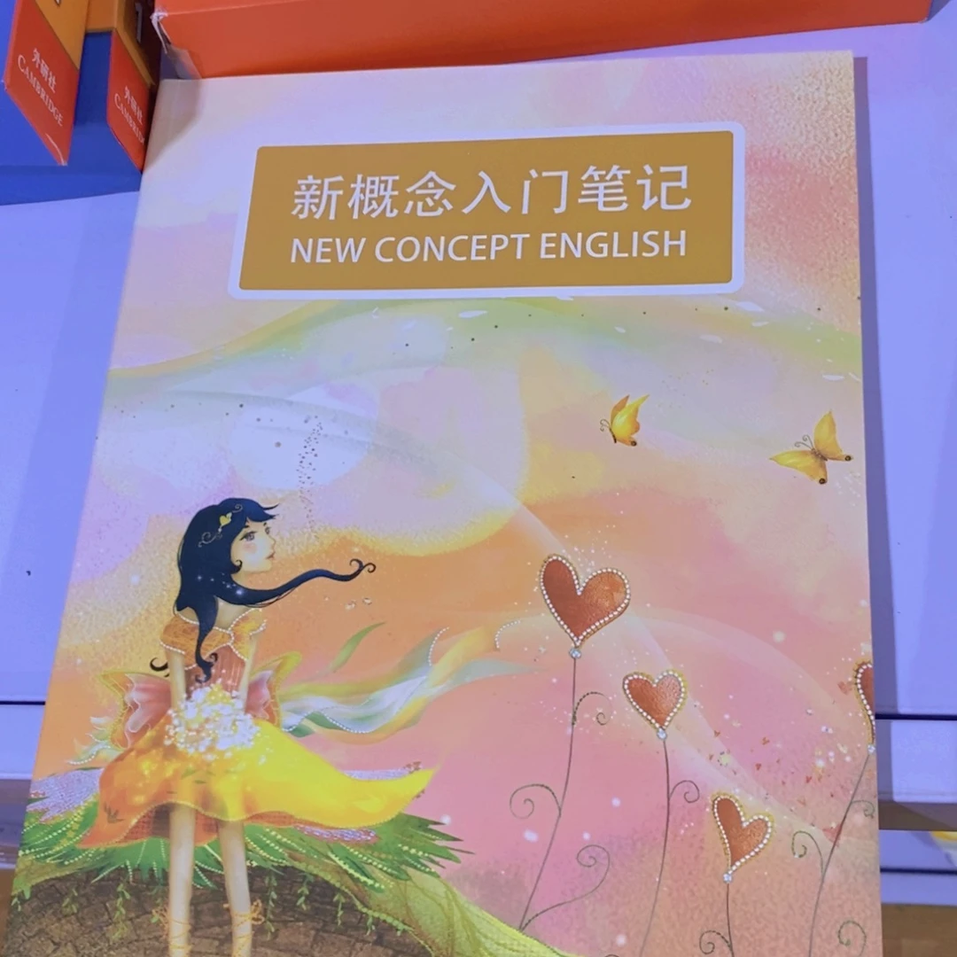 新概念入门¥¥¥¥¥@