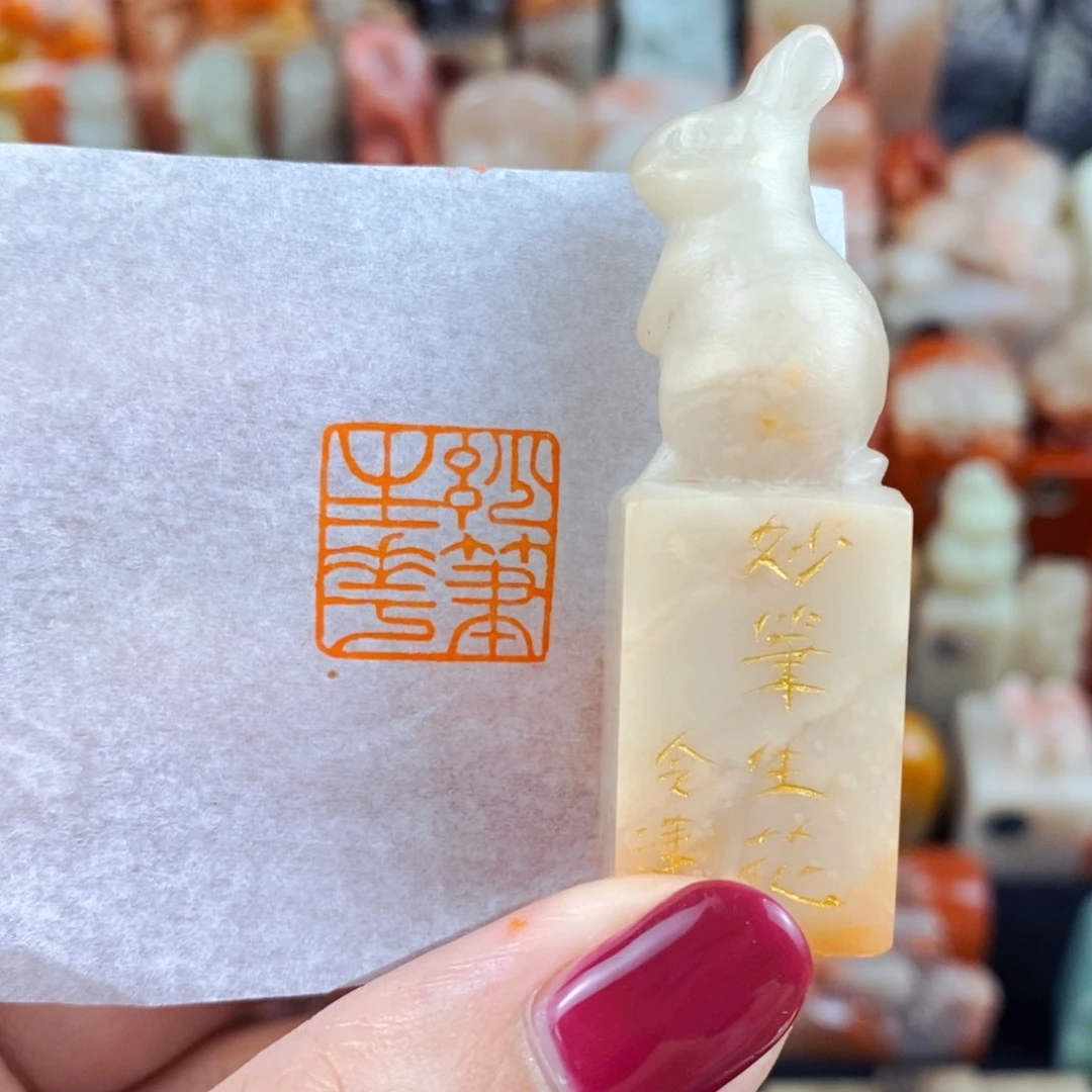 昌化石印石手工篆刻