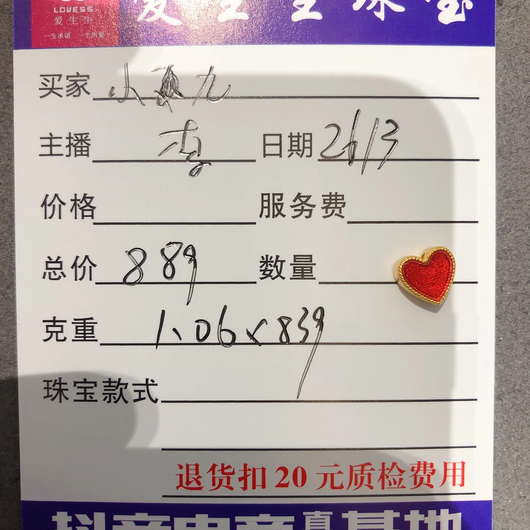 足金999烧蓝古法爱心吊坠！李