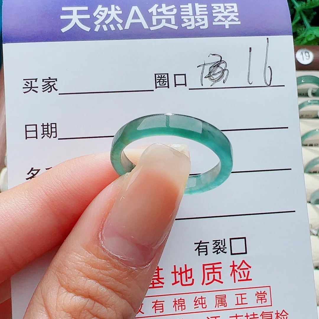 未镶嵌戒指翡翠戒指
