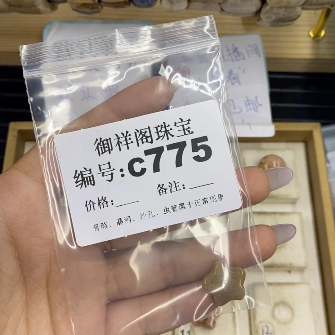 合金硅化珊瑚戒指C***G