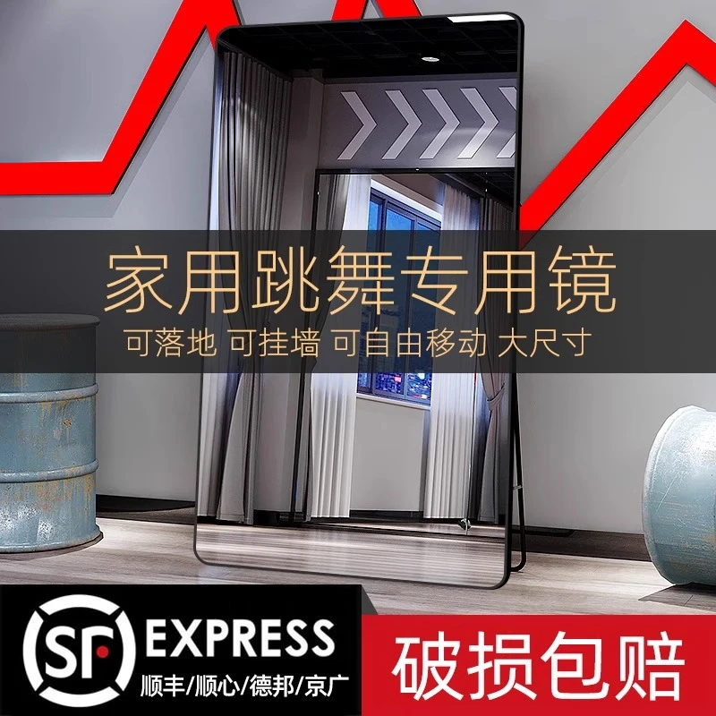 跳舞专用镜子家用舞蹈室健身练功房大落地镜可移动全身镜子家用