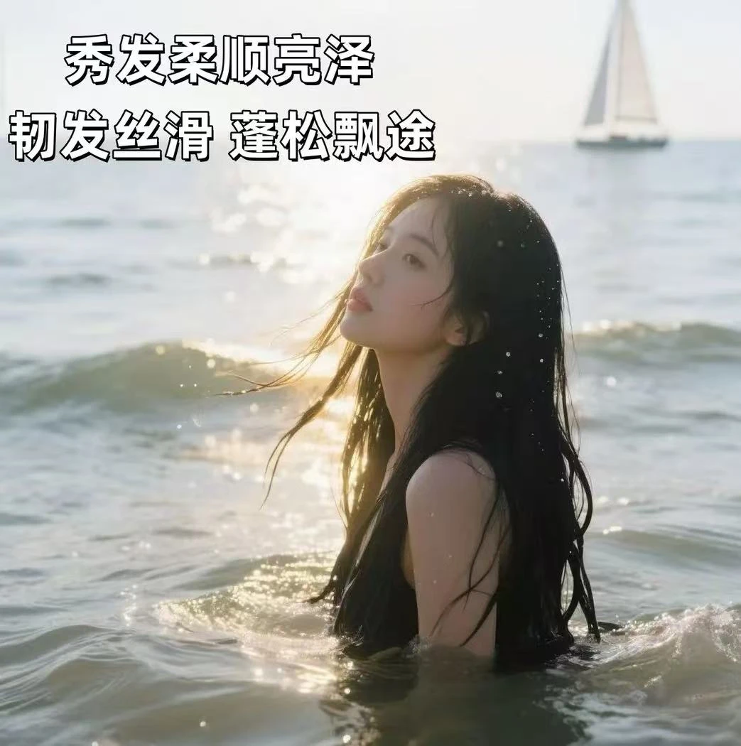 人参侧柏叶拍1发二头发滋养新品2025洗发300ml-0814