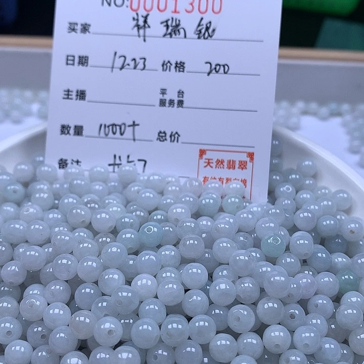 祥***店翡翠散珠天然翡翠