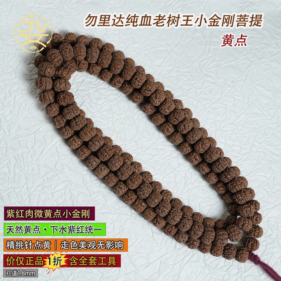 10mm黄点长串纯血老树王小金刚菩提108颗小金刚108颗串珠文玩男款