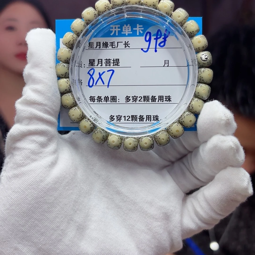 星月菩提吊坠g98………