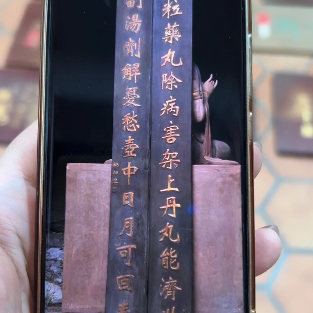 寻***医楠木楹联一对一拍一拍
