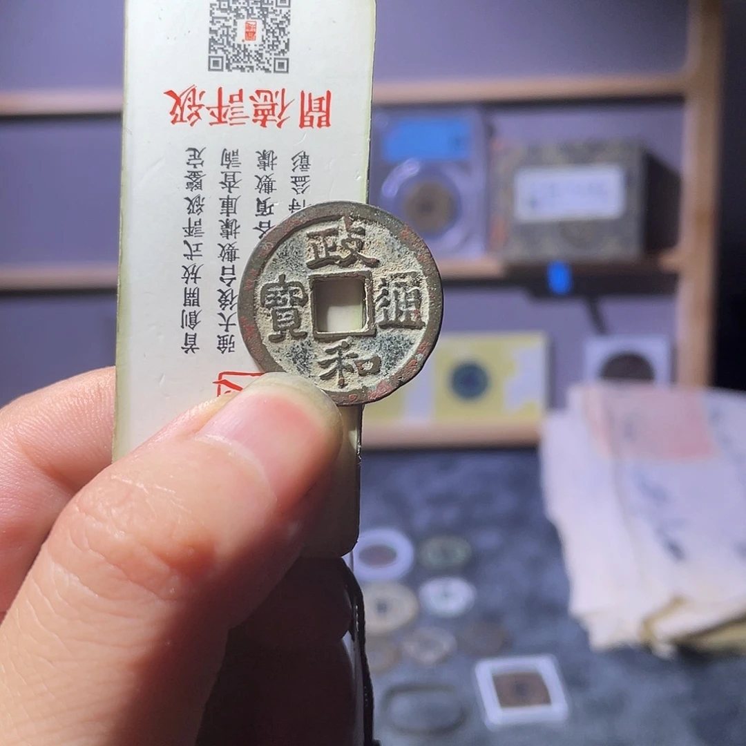 铜利鑫泉社/1号/政和40个