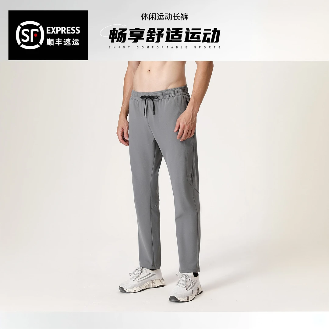 【文心】【顺丰包邮】【吸湿速干】男士薄款舒适透气休闲运动长裤AZ01