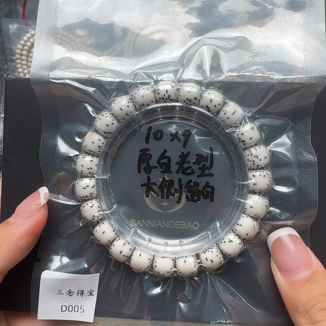 吊坠星月菩提10D005原白单圈 老型 大侧留白
