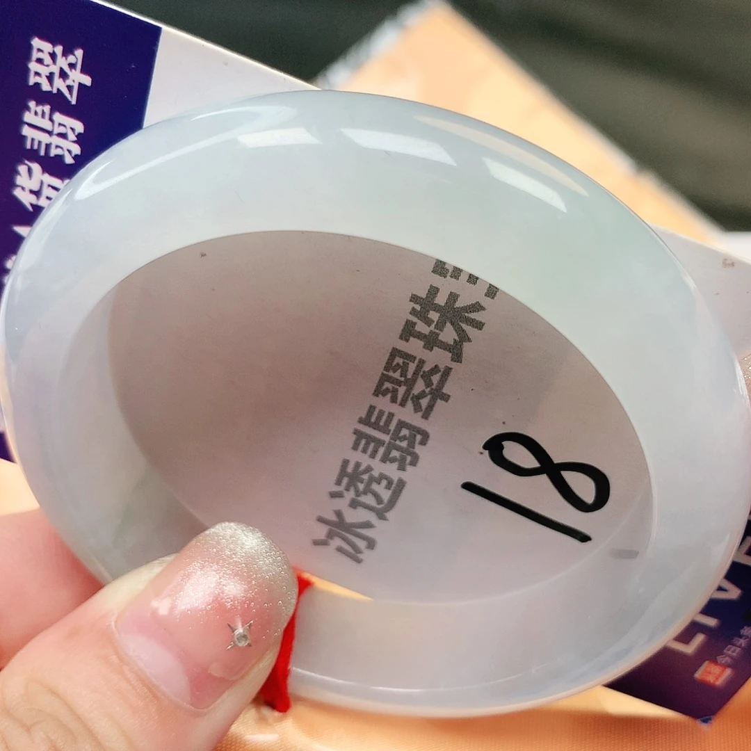 未镶嵌手镯翡翠18号