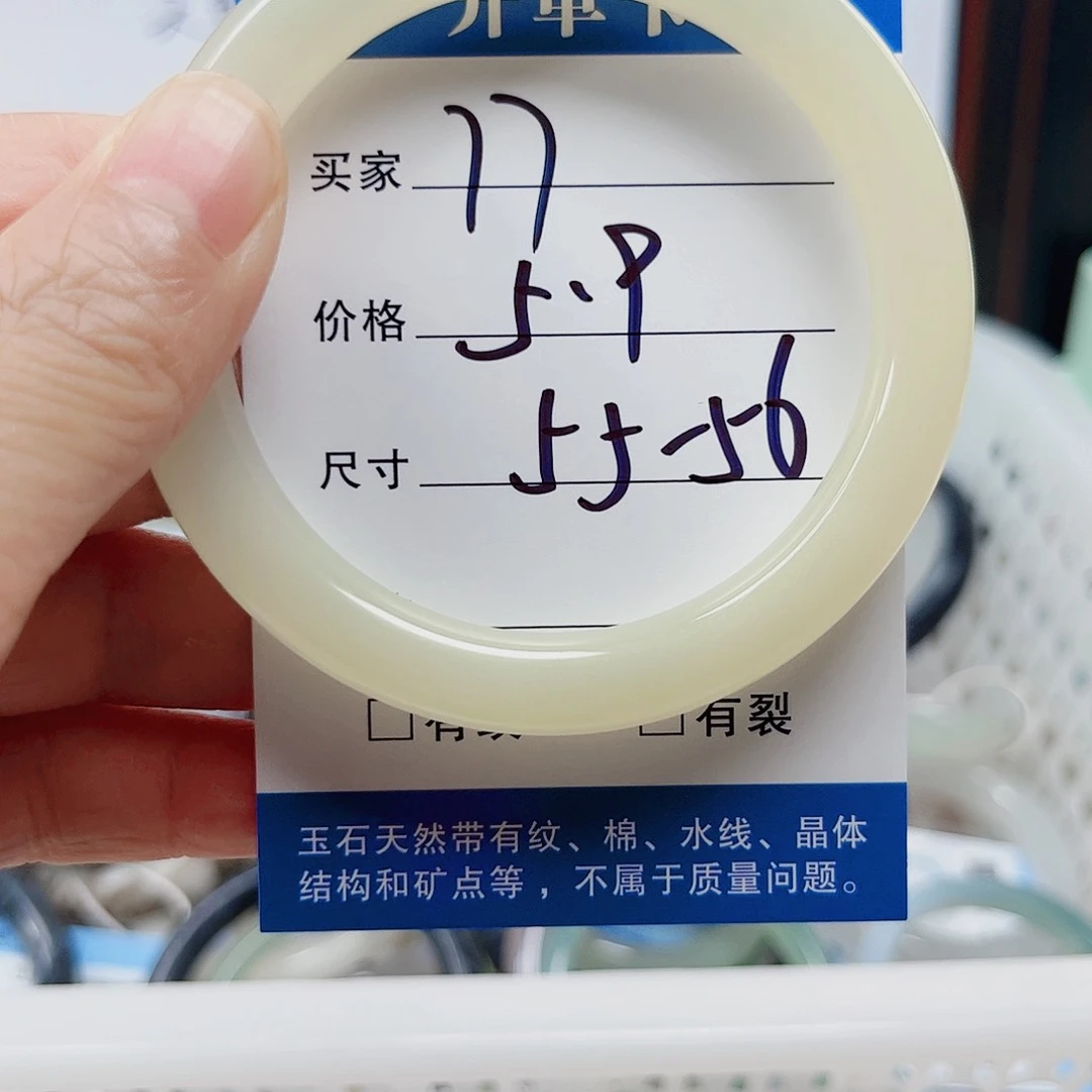 石英质玉手镯未镶嵌