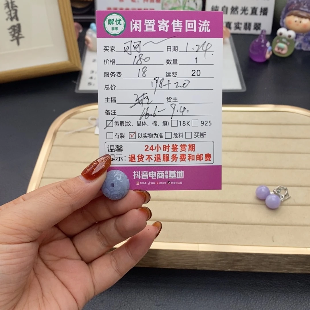 翡翠颈饰未镶嵌可**爱
