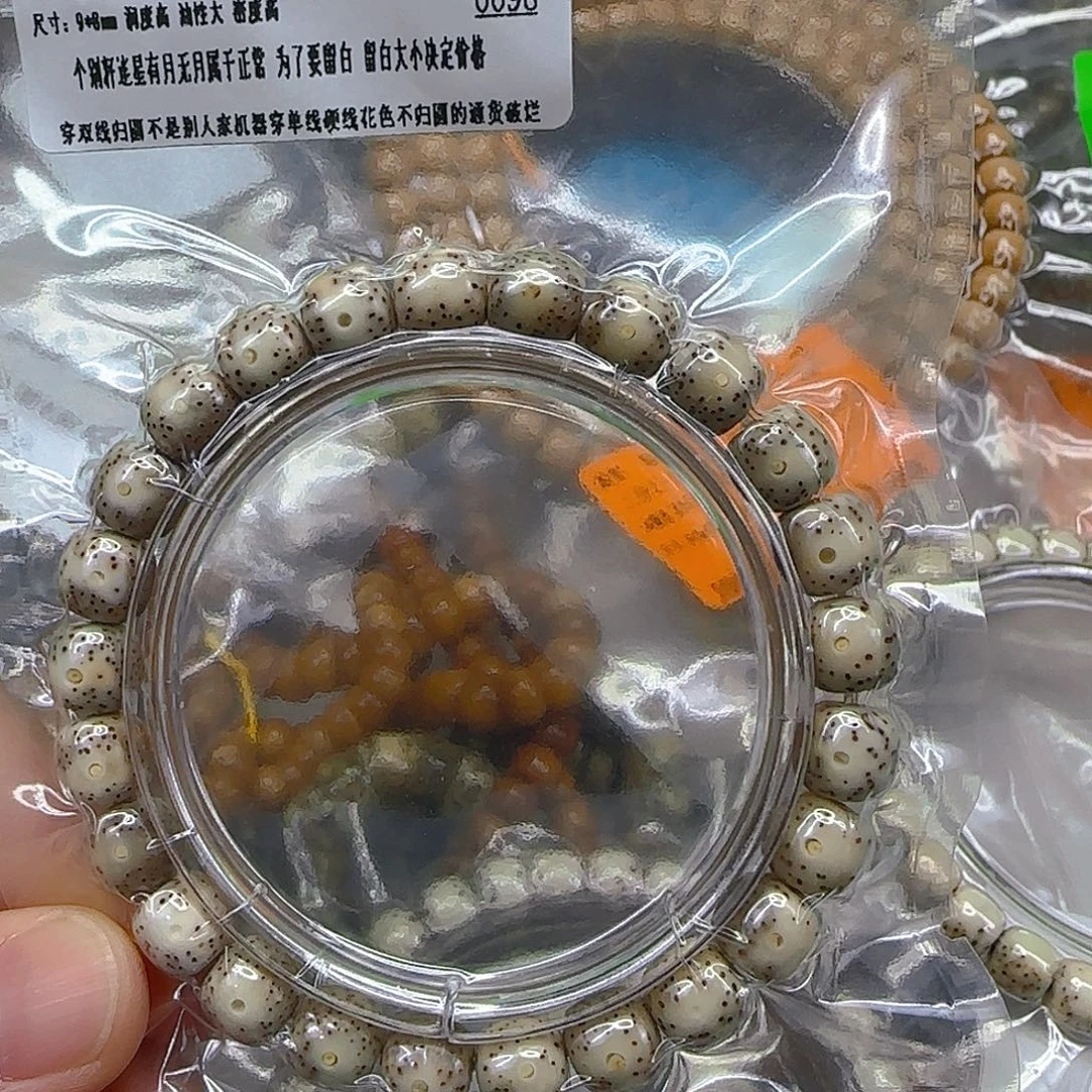 星月菩提手串239练手火烧云星月菩提98单圈