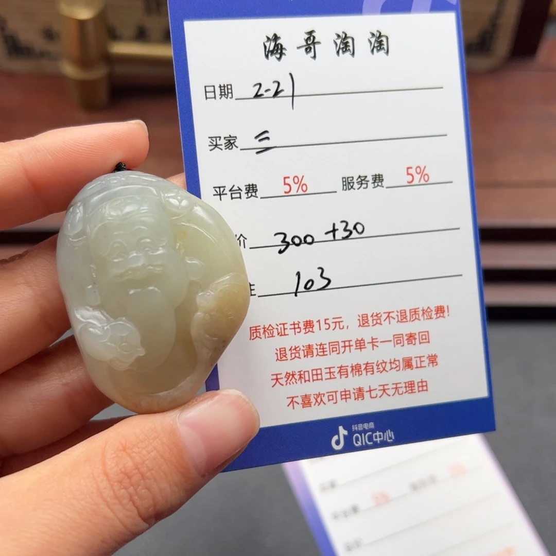 和田玉挂件未镶嵌三****m