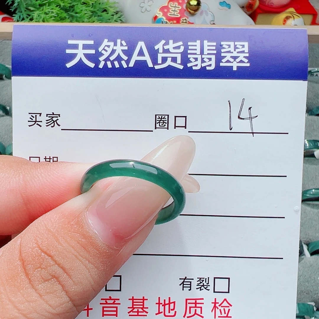 高***米翡翠戒指未镶嵌戒指