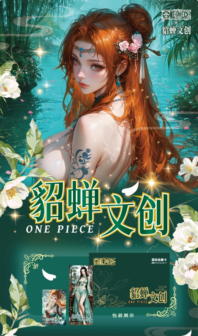 【强取转转乐】貂蝉文创-收藏卡牌（默认代拆）