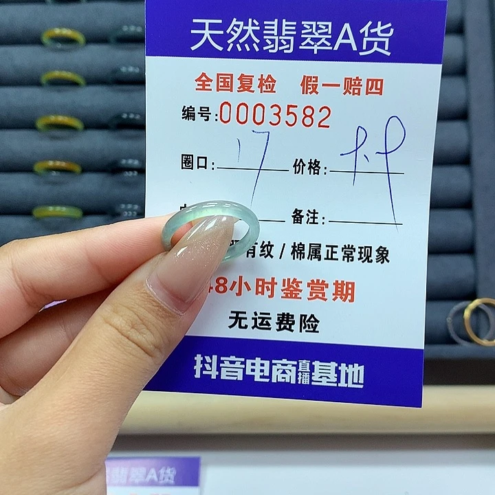 翡翠戒指未镶嵌      3582