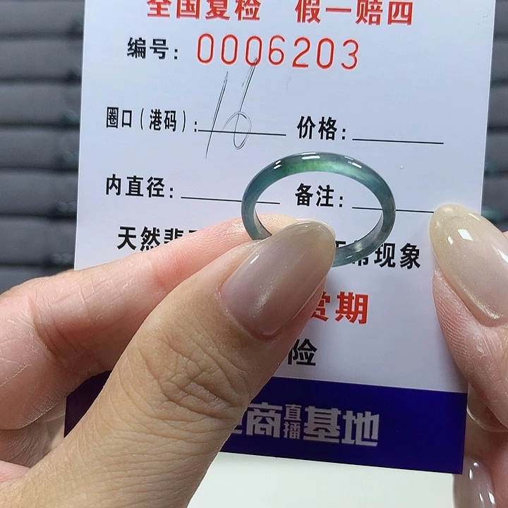 a***n翡翠未镶嵌戒圈6203
