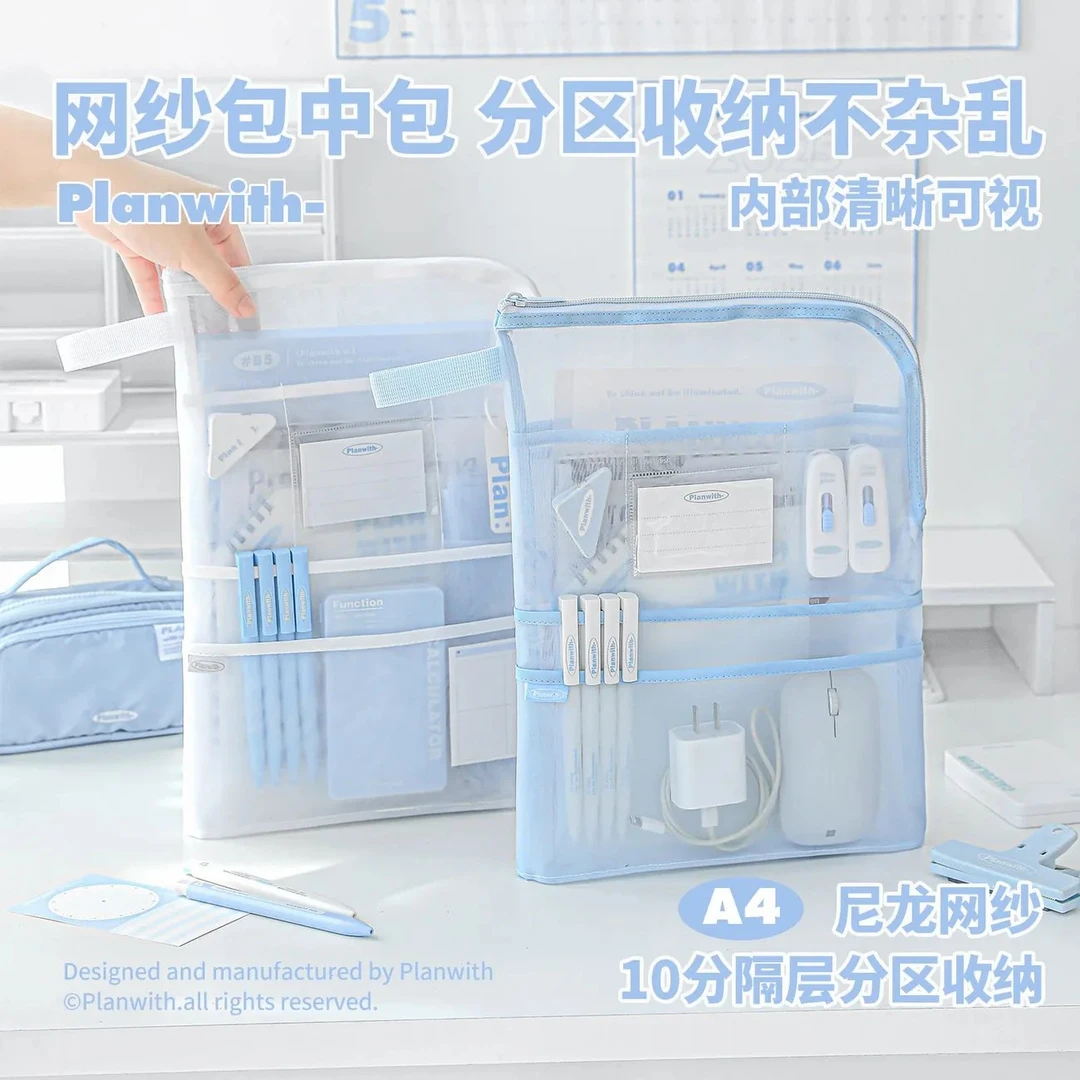 Planwith多隔层网纱袋文件袋A4补习袋手提袋学生拎书袋科目分类袋