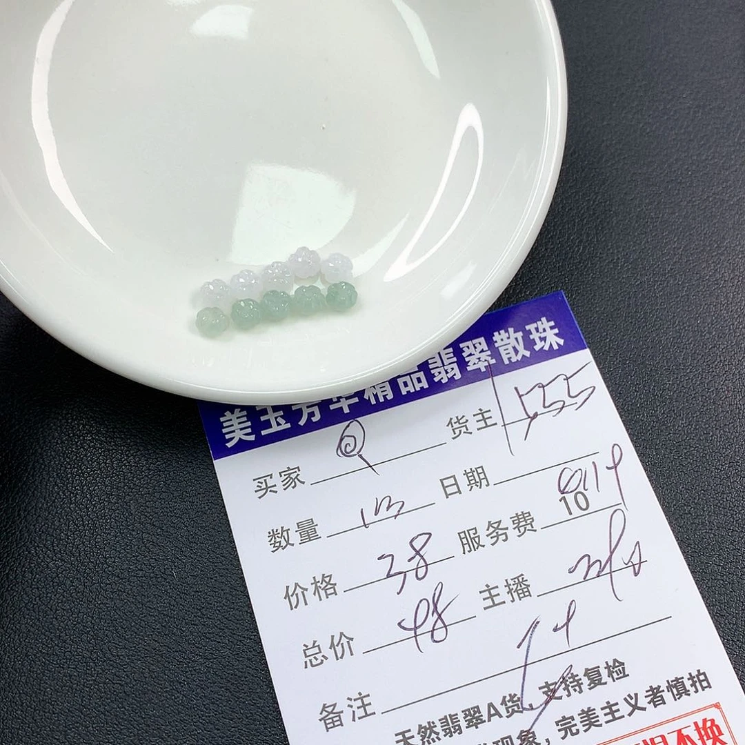 未镶嵌手链翡翠?****?