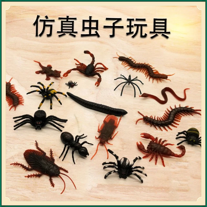 仿真虫子玩具假蟑螂假小强蝎子整人吓一跳玩具假蜈蚣苍蝇壁【鲲鹏】