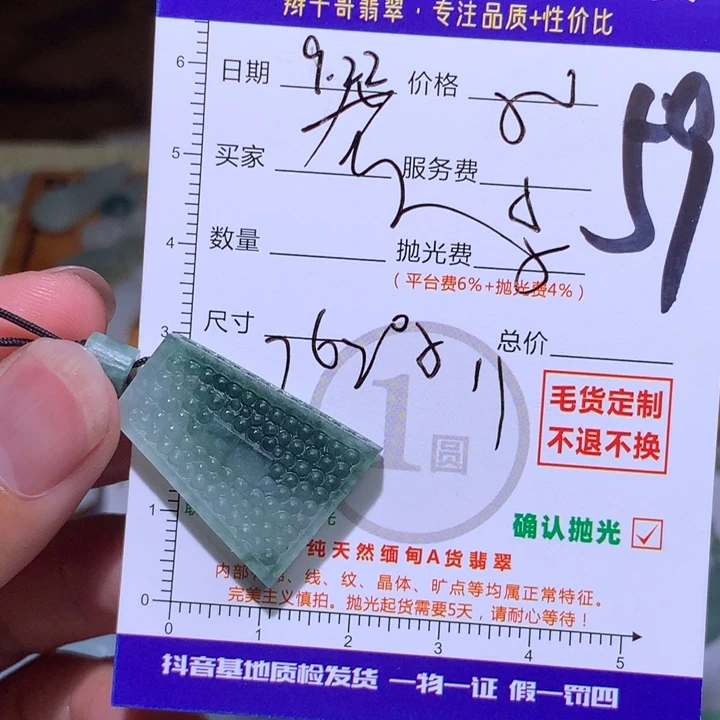 芥***子未镶嵌定制翡翠11