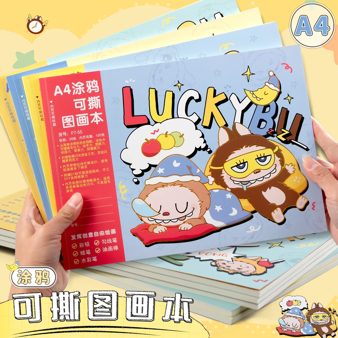 可爱女孩可撕图画本A4卡通空白绘画美术素描涂鸦本学生涂色画画本