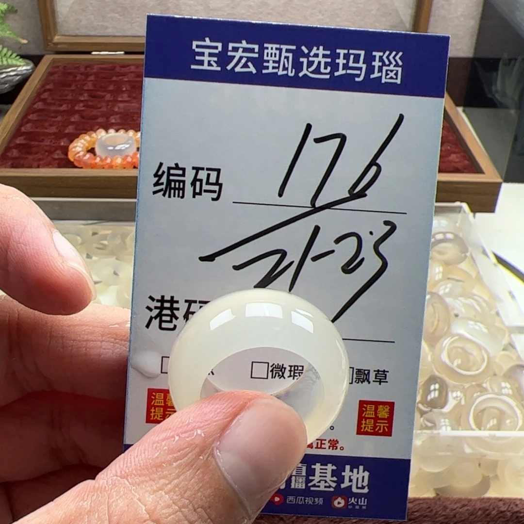 未镶嵌戒指玛瑙/玉髓