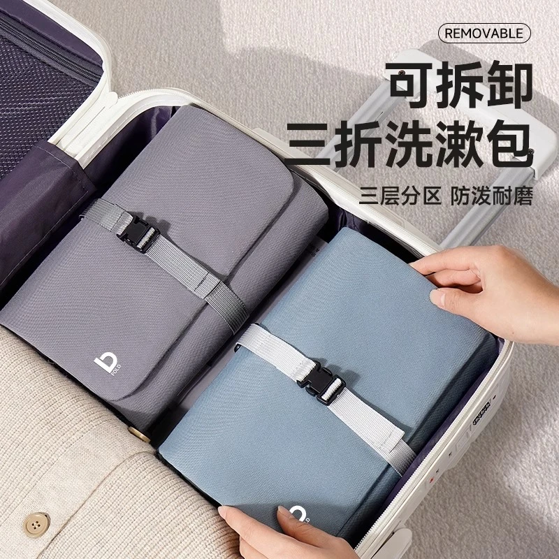 洗漱包折叠收纳便携男士大容量防泼水女旅行出差化妆包