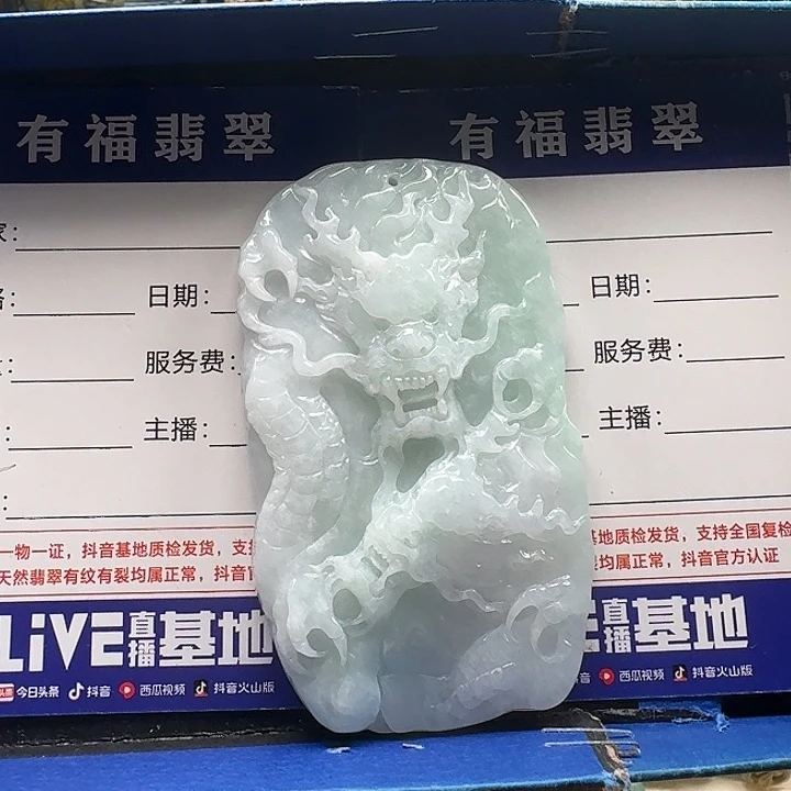 颈饰未镶嵌翡翠龙牌