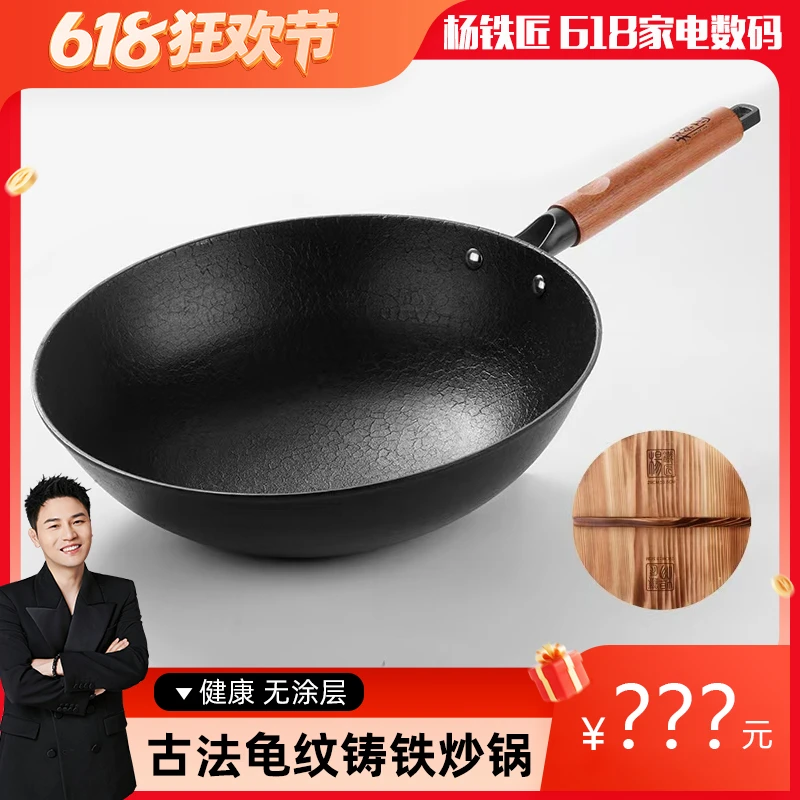 （衣哥专属）古法铸铁炒锅、不易粘锅、不易生锈、生铁锅无涂层