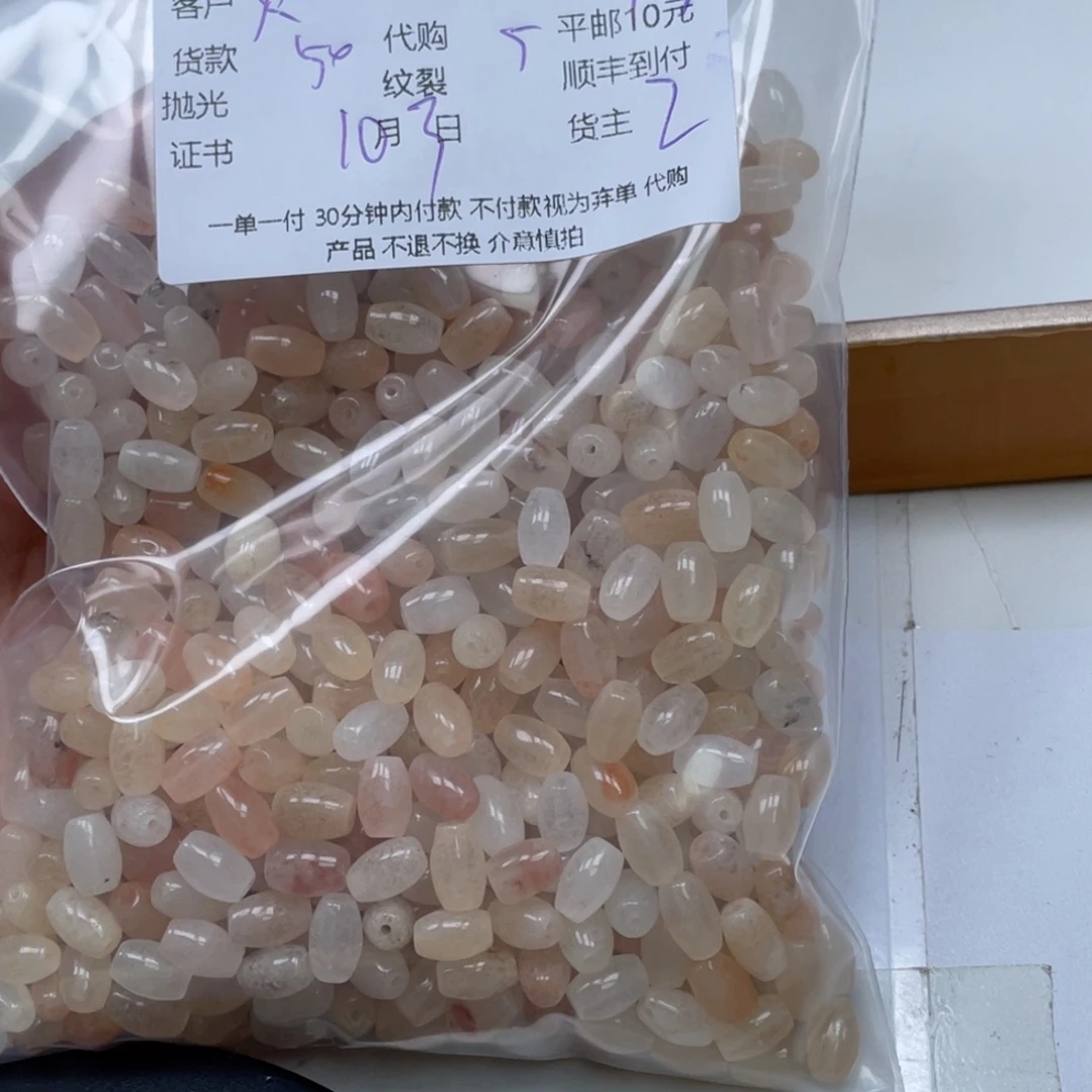 火***辣石英质玉（黄龙玉）未镶嵌珠宝半成品